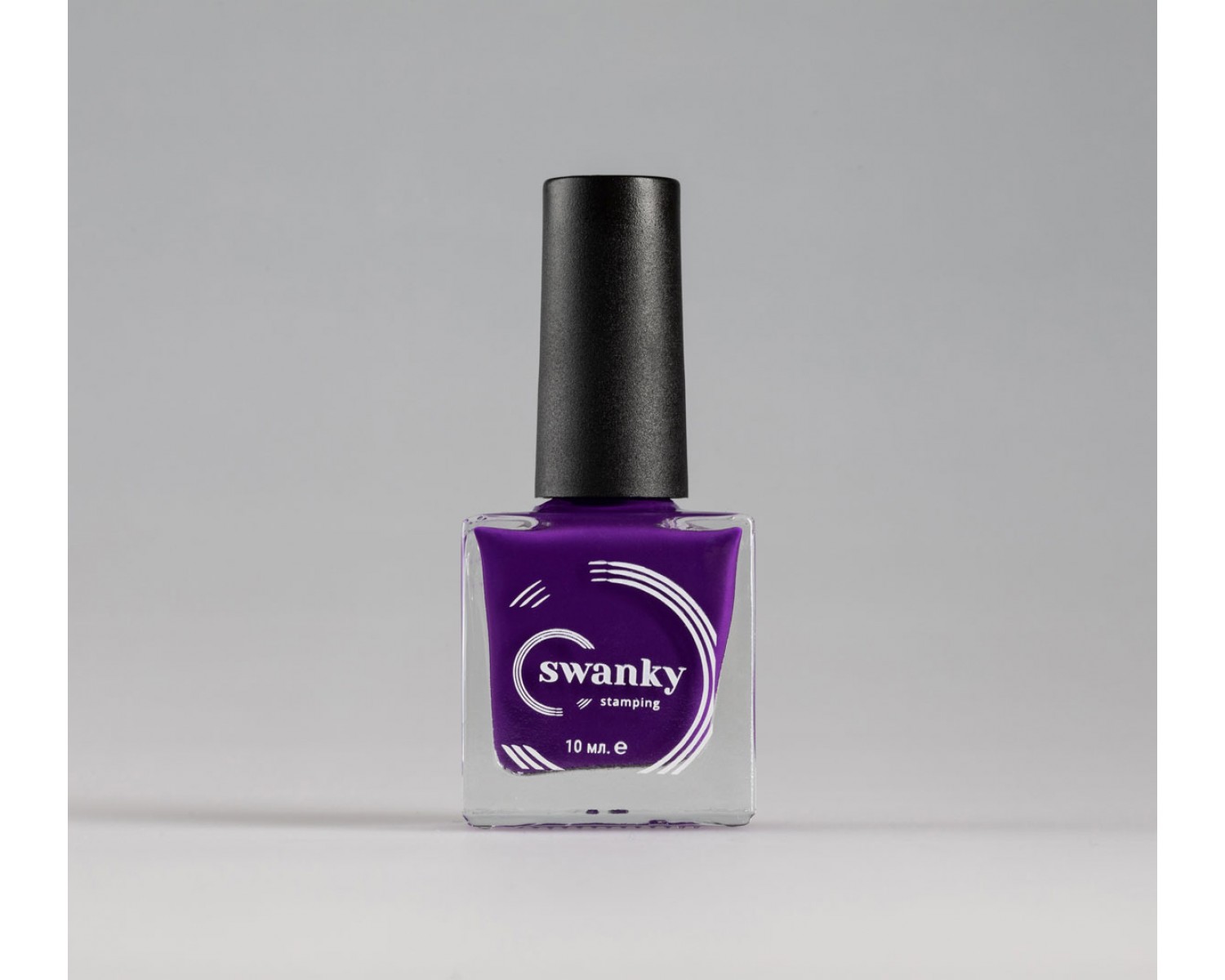 Лак для стемпинга Swanky Stamping №010 фиолетовый, 10 мл