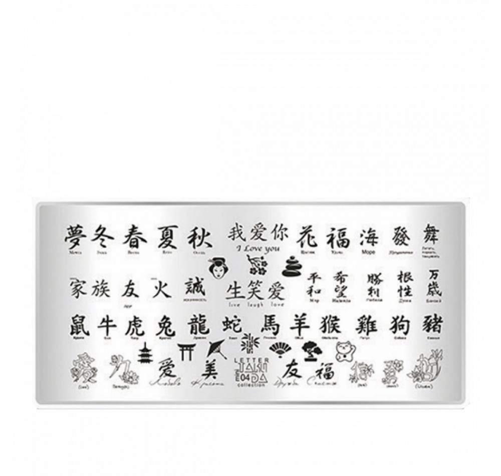 Пластина для стемпинга ТакиДа mini 04 Letter Collection